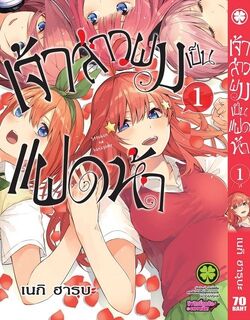 Our Goddess Miku side by side bride view (5 Toubun no Hanayome) : r/manga