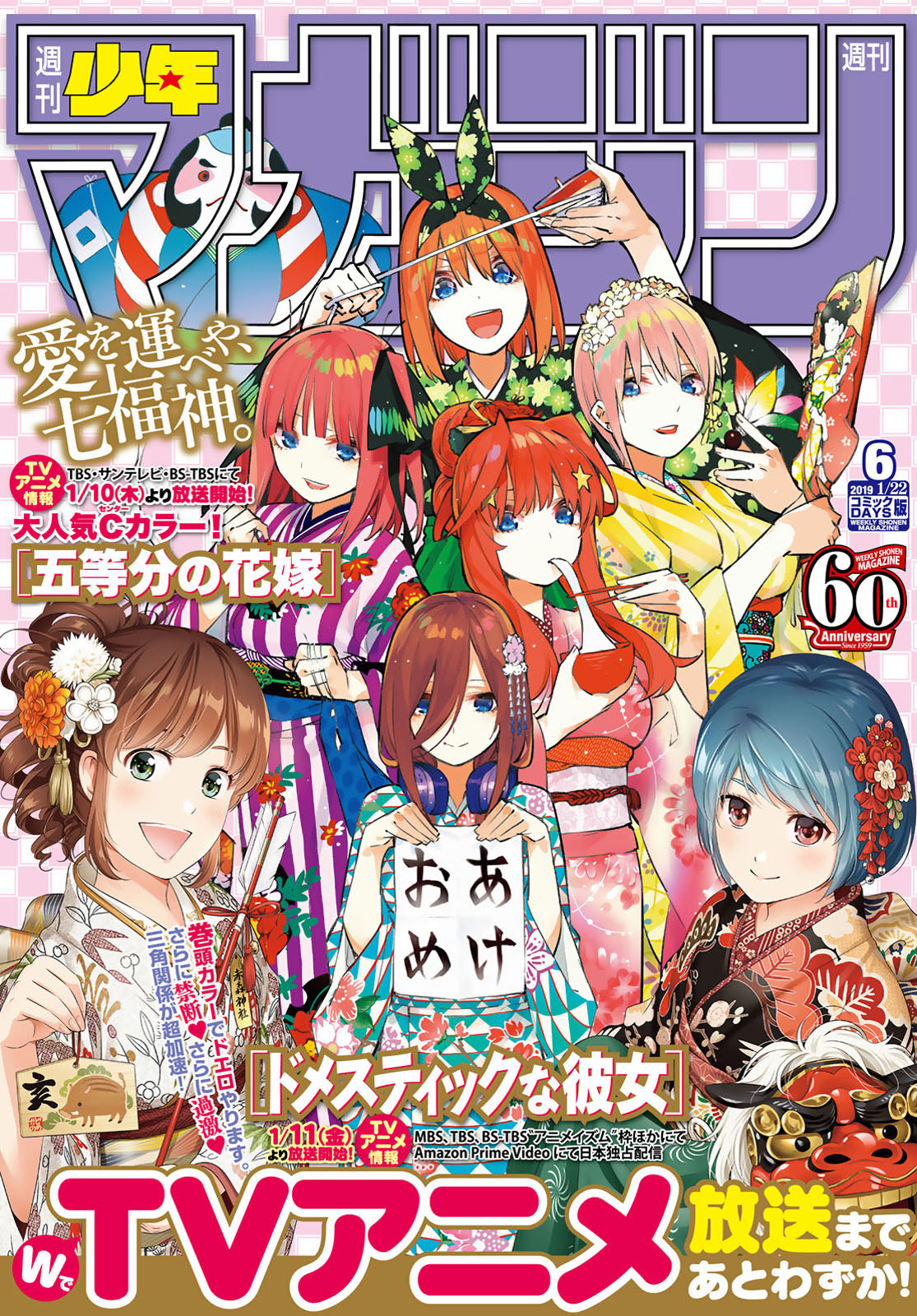 Kiyoe on X: Go-Toubun no Hanayome (Manga) Vol.8 – Feb 15, 2018   / X