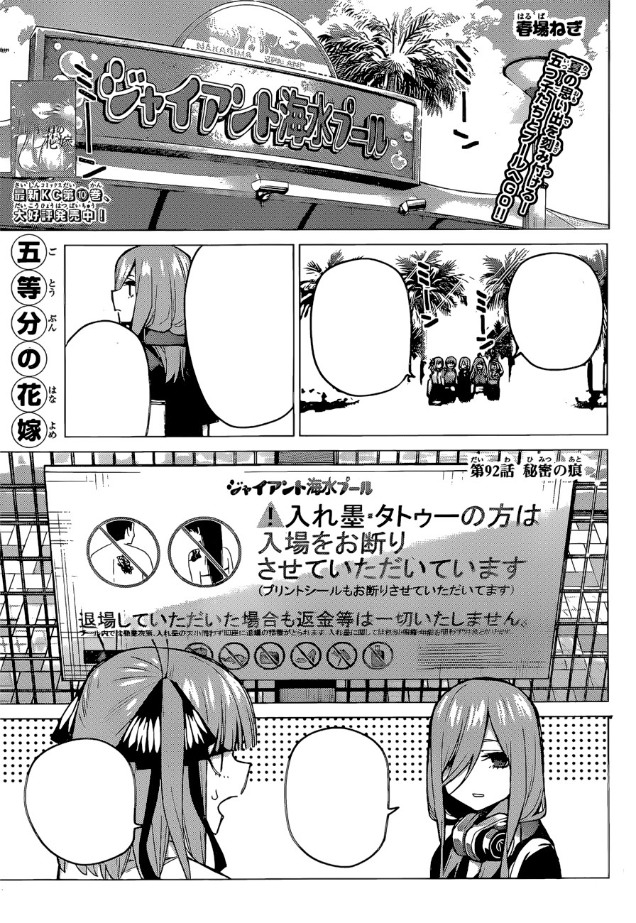 5-toubun no Hanayome Chapter 99 Discussion - Forums 