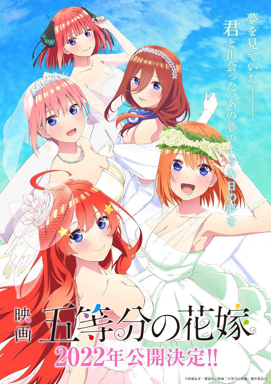 5-toubun no Hanayome Movie (The Quintessential Quintuplets Movie