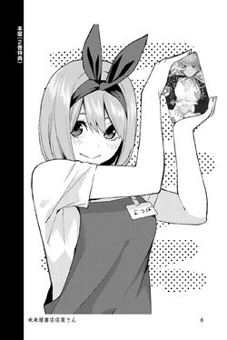 DenZero - Yo! Yo! Yo! Yotsuba~ Manga: 5-toubun No