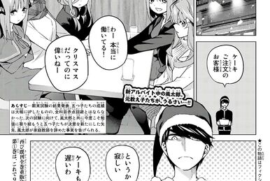 Chapter 51, 5Toubun no Hanayome Wiki, Fandom