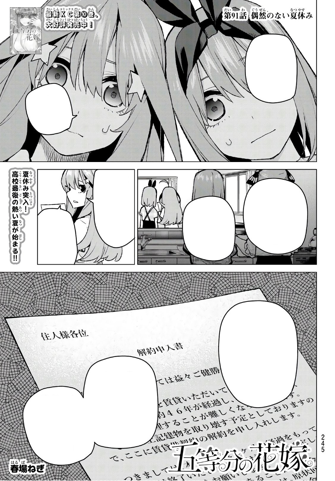 Chapter 1, 5Toubun no Hanayome Wiki, Fandom