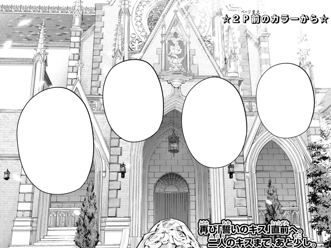 Wedding Venue 5toubun No Hanayome Wiki Fandom