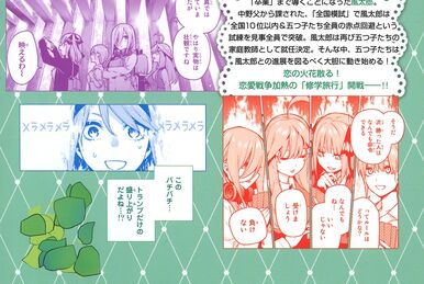 Chapter 48, 5Toubun no Hanayome Wiki