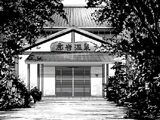 Toraiwa Hot Springs