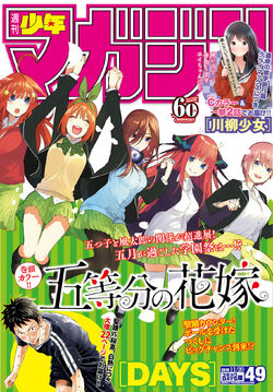 5 Toubun no Hanayome Vol. 12 - Tokyo Otaku Mode (TOM)