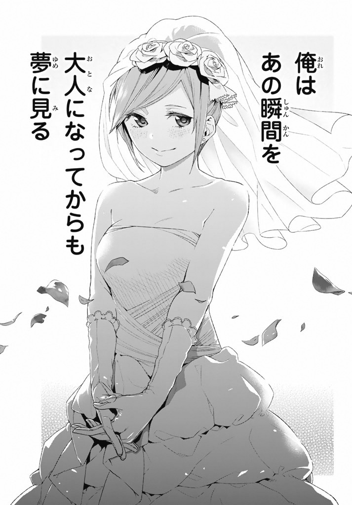 The Bride, 5Toubun no Hanayome Wiki