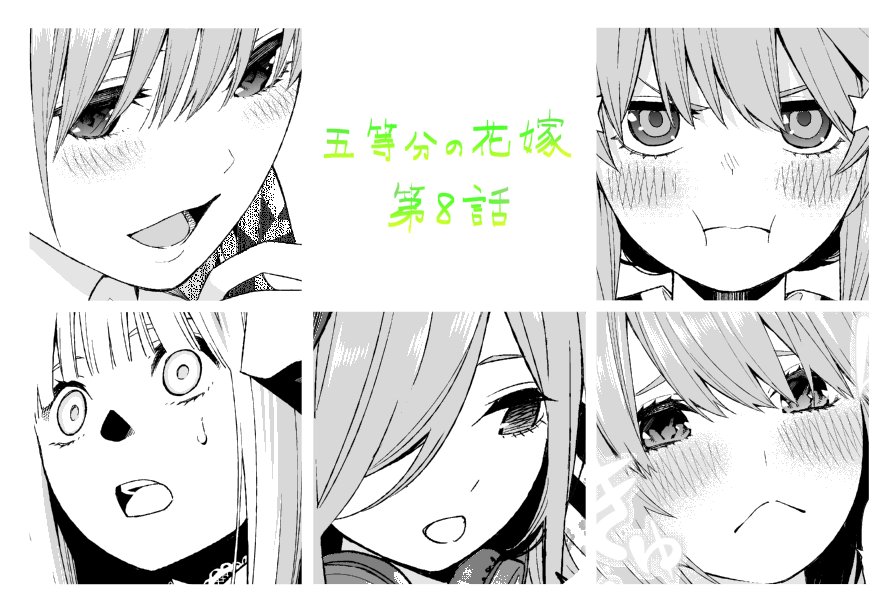 5-toubun no Hanayome Chapter 121 Discussion - Forums