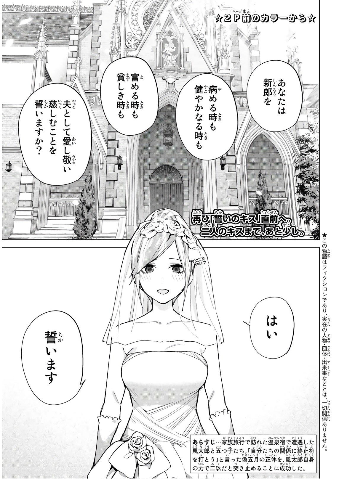 My one true ending: 5-Toubun no Hanayome OVA: 5 Equal Wives :  r/5ToubunNoHanayome