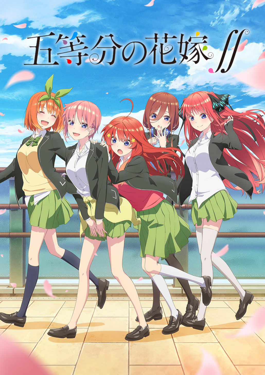 Second Year Saga, 5Toubun no Hanayome Wiki