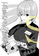 Vol. 2 Ichika Bonus (TSUTAYA)