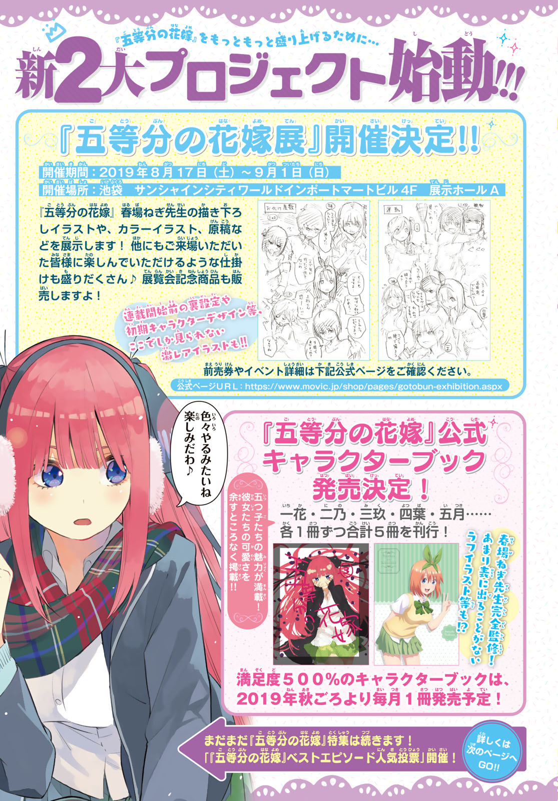 Chapter 5toubun No Hanayome Wiki Fandom