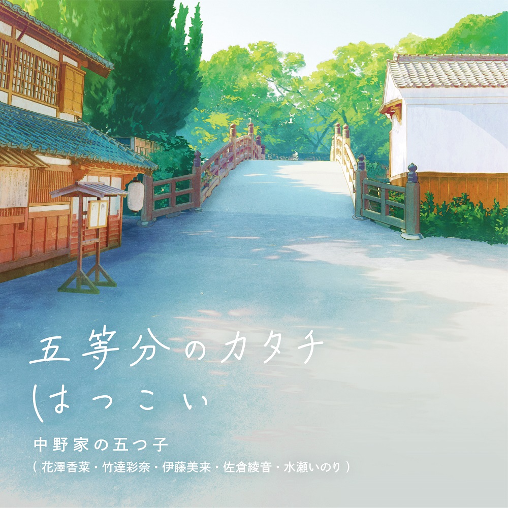 Gotoubun No Katachi 5toubun No Hanayome Wiki Fandom