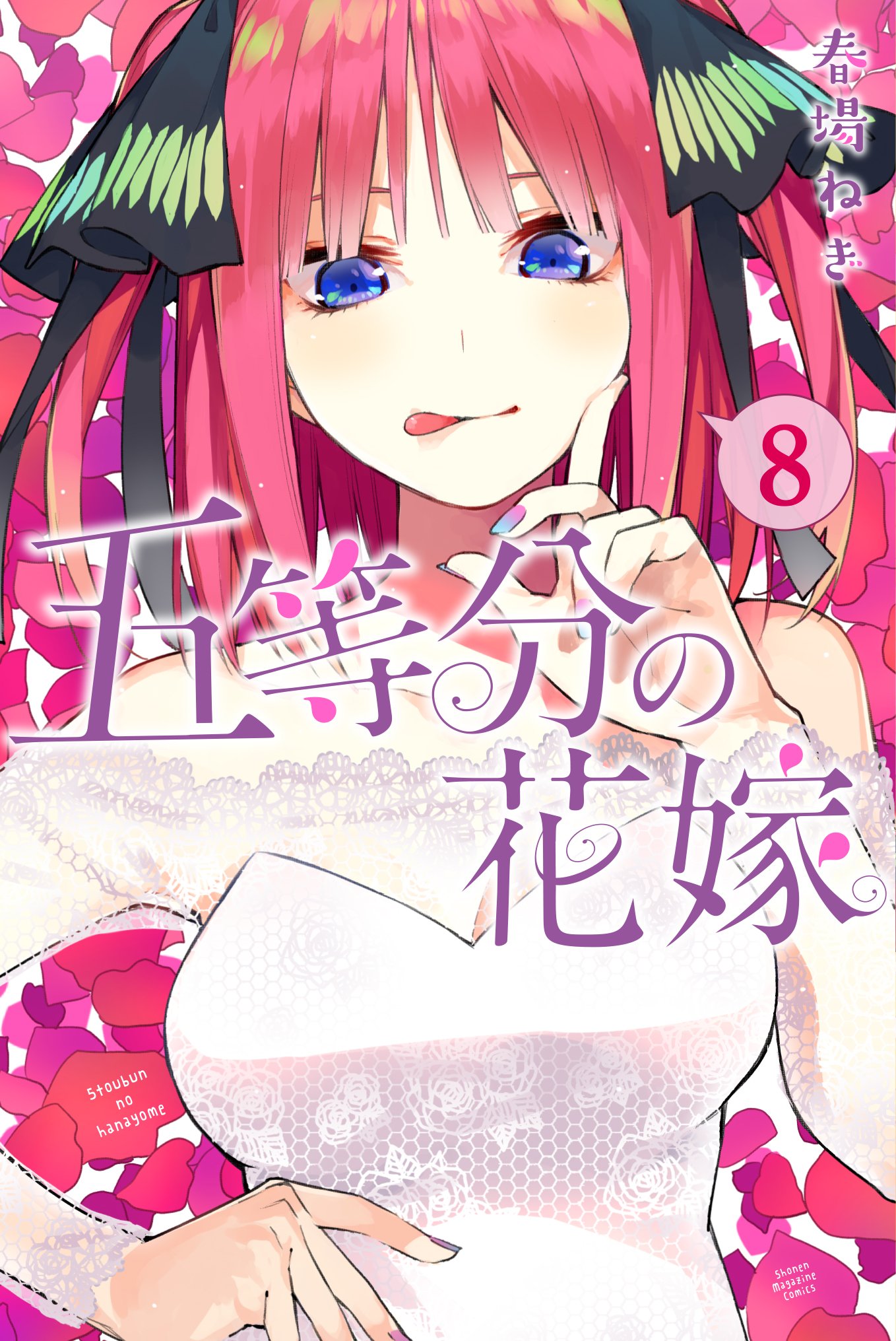 Japanese Manga Comic Book Go 5 toubun no Hanayome Full Color