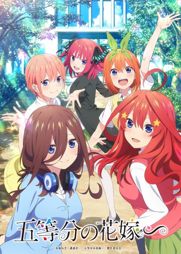 5 toubun No Hanayome Saison 3 Date De Sortie 5-toubun no Hanayome TV Special (2023) | 5Toubun no Hanayome Wiki | Fandom