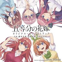 5 Toubun No Hanayome Original Soundtrack 5toubun No Hanayome Wiki Fandom