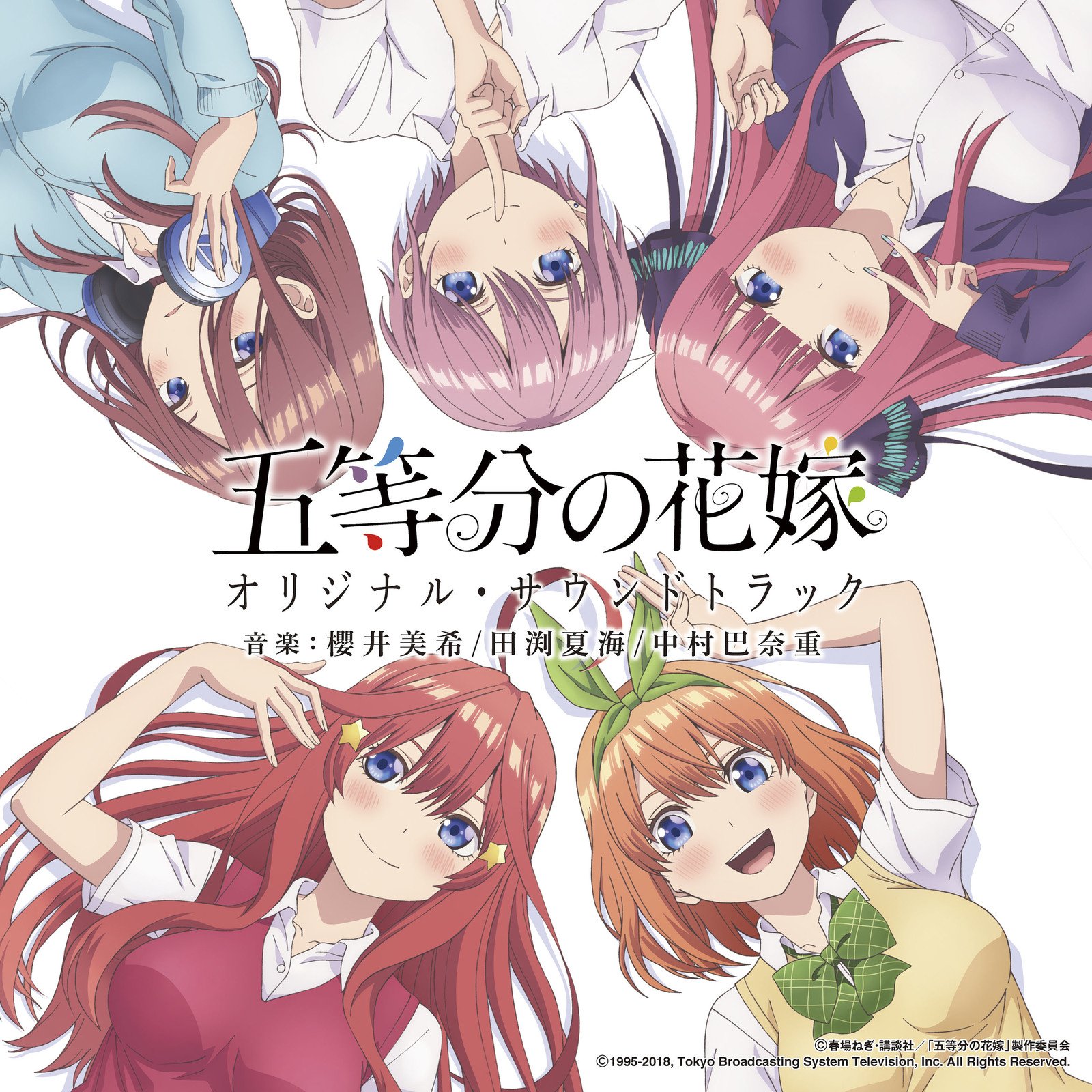5 Toubun No Hanayome Original Soundtrack 5toubun No Hanayome Wiki Fandom