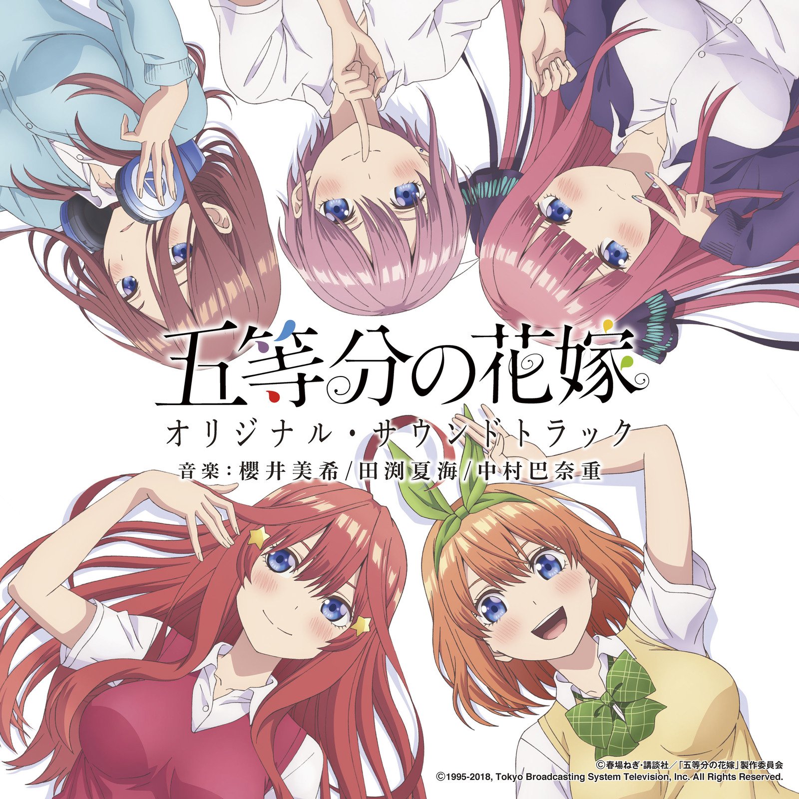 5-toubun no Hanayome Original Soundtrack, 5Toubun no Hanayome Wiki
