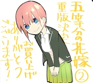 Volume 2 Ichika Author Bonus Illustration.png (304 KB) Author Bonus Illustration