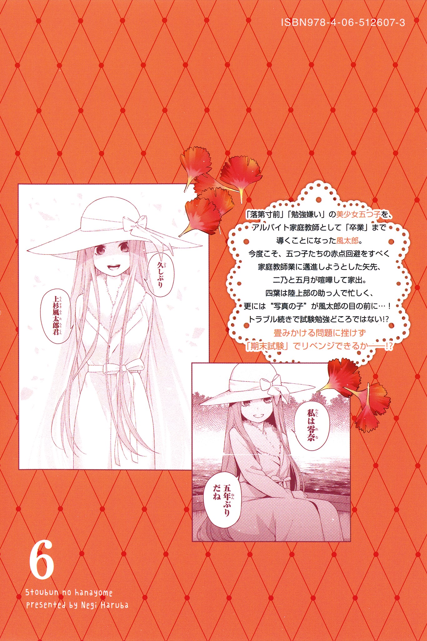 Nakano Miku 5-toubun No Hanayome Notebook: (110 Pages, Lined, 6 x 9) : ,  Bobby: : Books