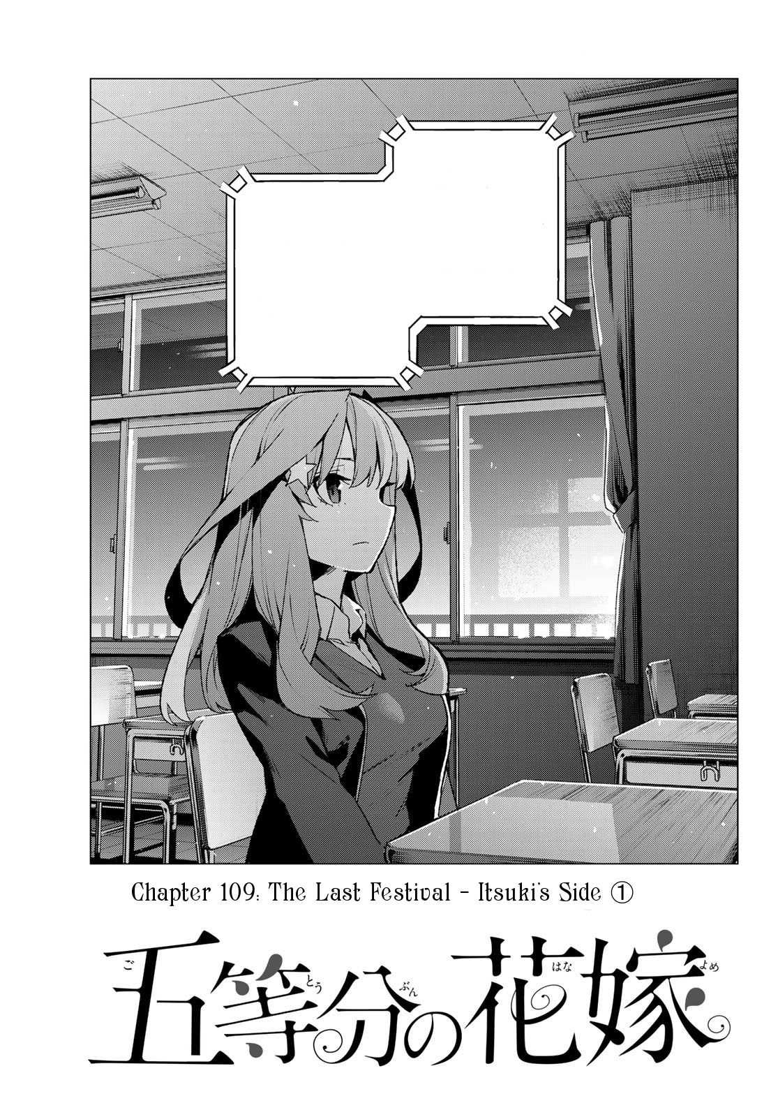 Chapter 109, 5Toubun no Hanayome Wiki, Fandom