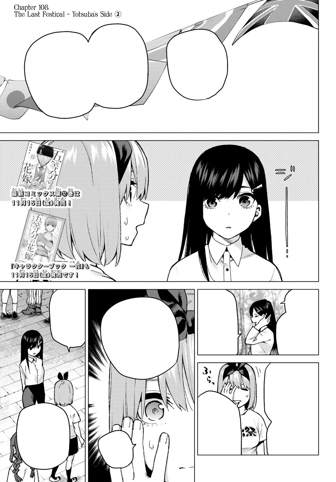 The Quintessential Quintuplets, Chapter 15 - The Quintessential