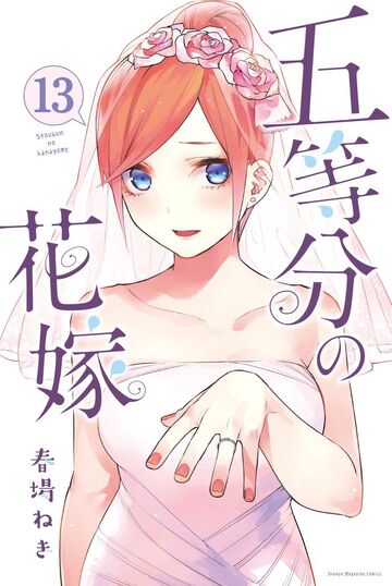 Go-tobun no Hanayome (The Quintessential Quintuplets) - Vol. 2