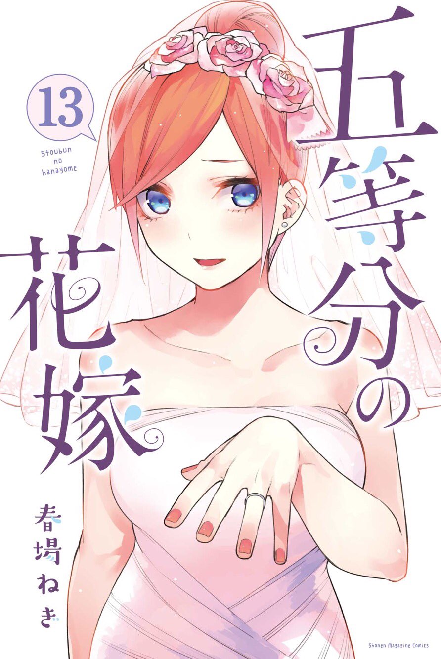 Episodio 13, Go Toubun no Hanayome Wiki