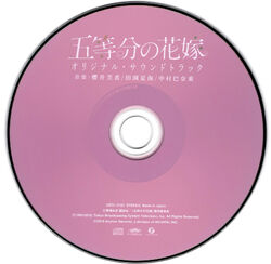 The Quintessential Quintuplets Movie Original Soundtrack - Album by Hanae  Nakamura & Miki Sakurai - Apple Music