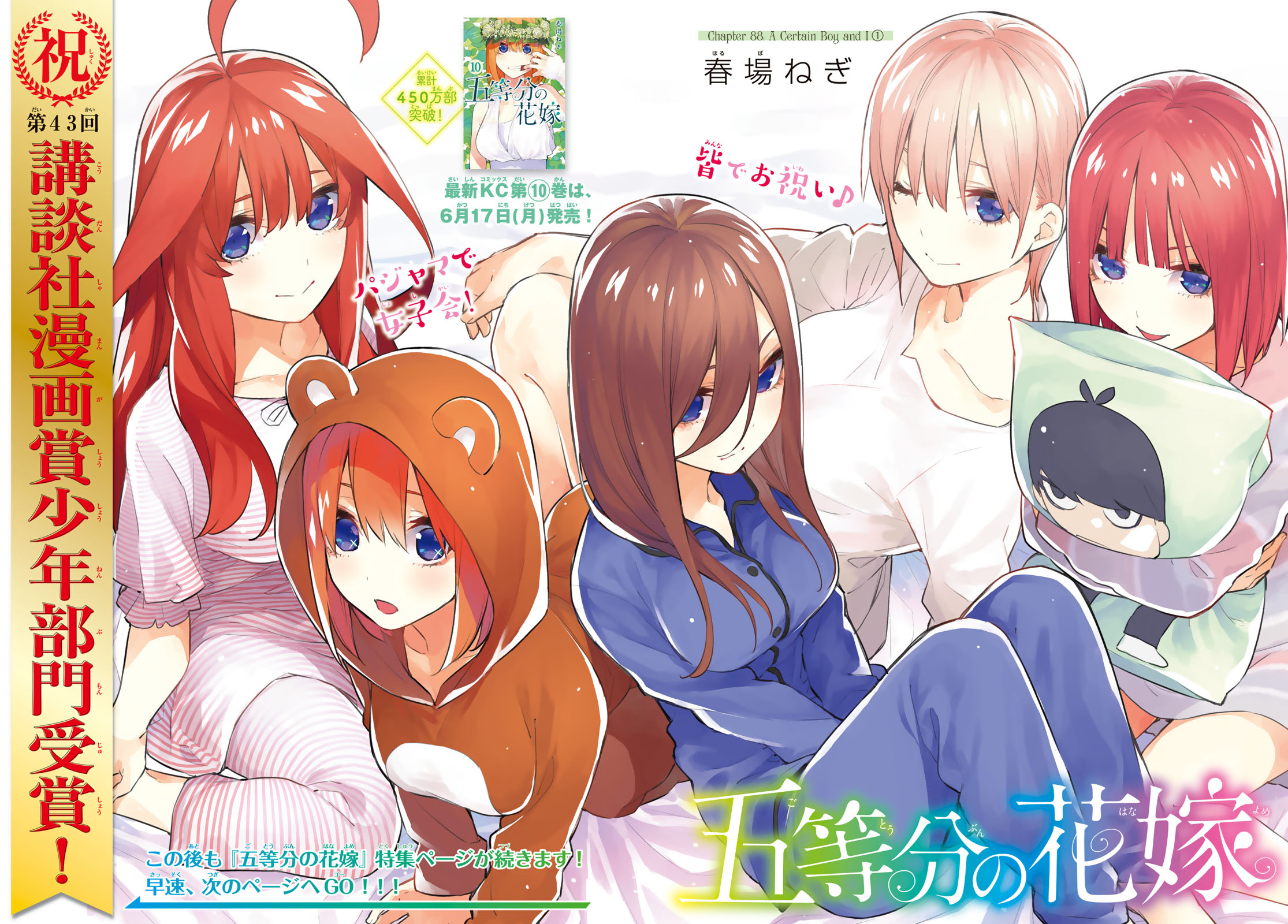 Strength, Future, and Love: Looking Back at Chapter 98 of Go-toubun no  Hanayome