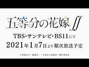 Season 2 CM 2