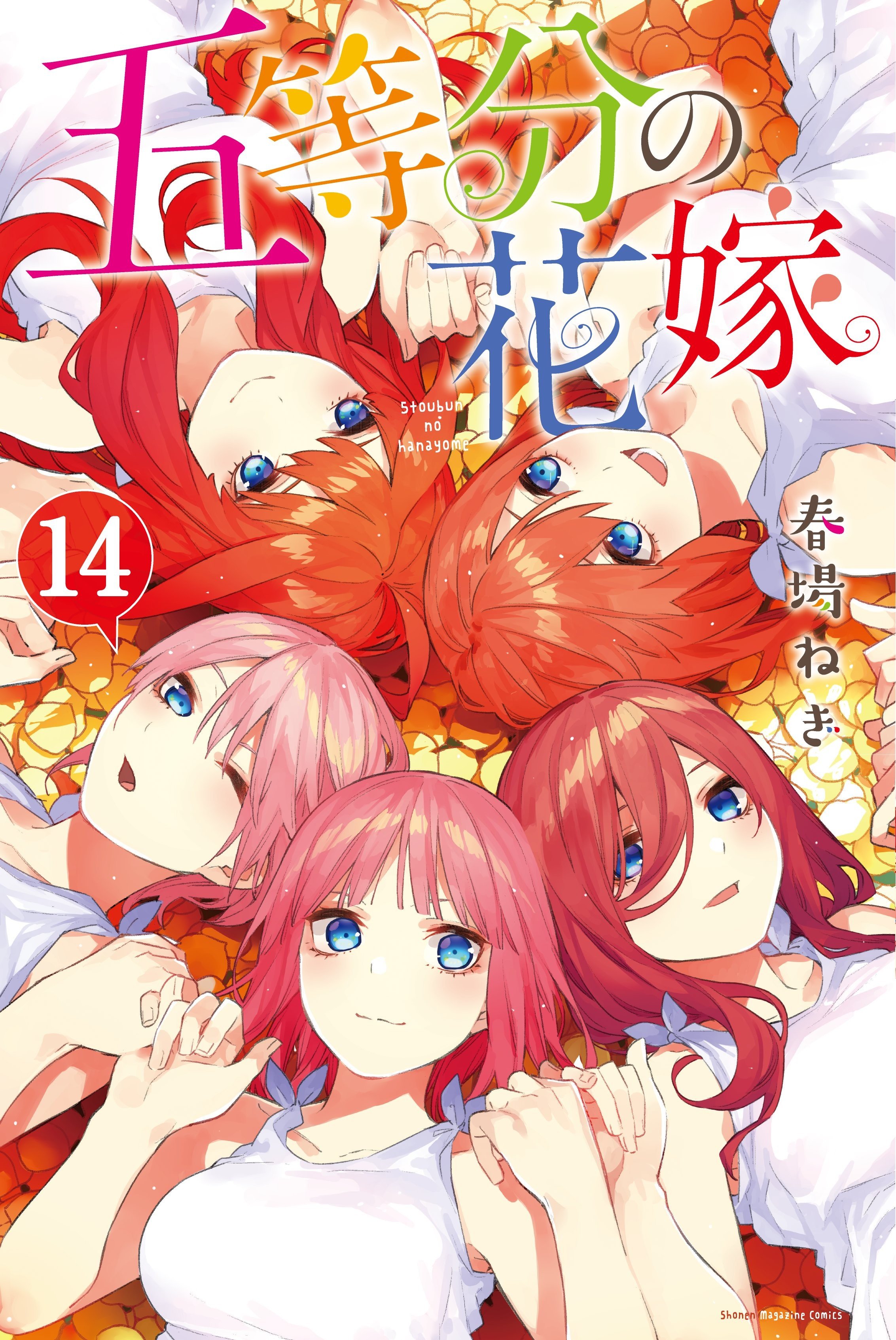 The Quintessential Quintuplets, Chapter 111 - English Scans