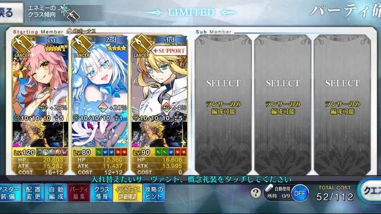 Grand Lancer Tamamo no Mae - Extra account