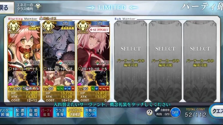 Grand Berserker Tamamo Cat (Quick Account)