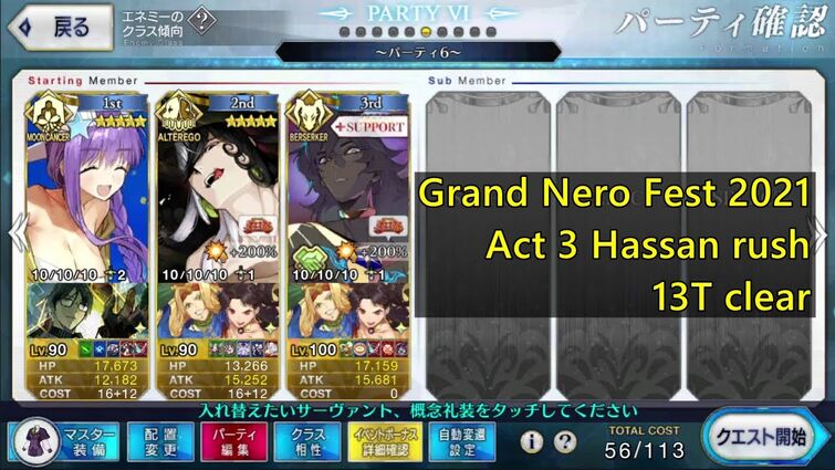 Fgo Jp Grand Nero Fest 21 Act 3 Hassan Parade 13t Fandom