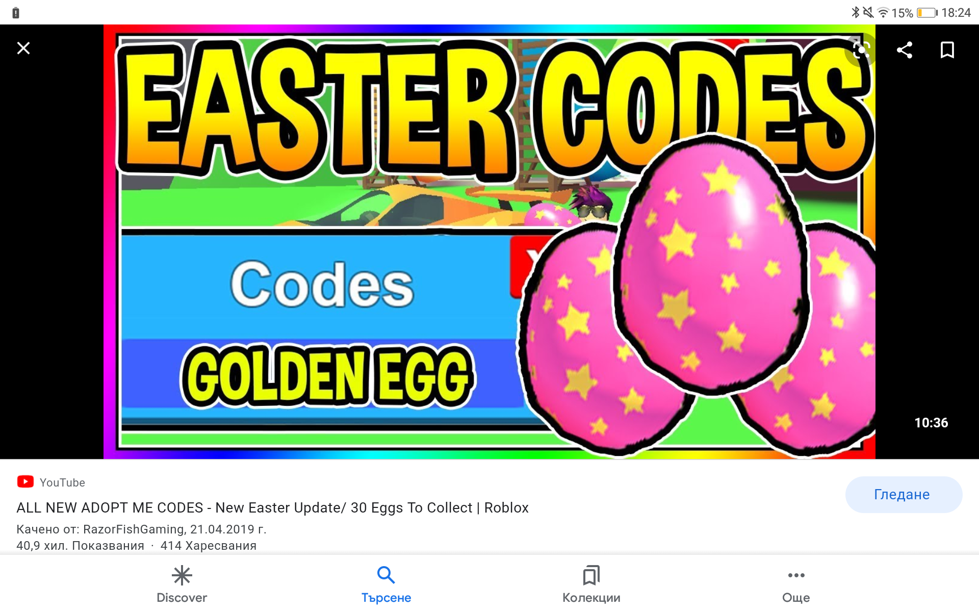 Who Have Giraffe Fandom - roblox adopt me codes easter eggs youtube