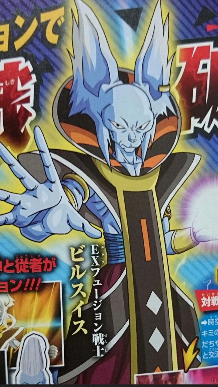 BEERUS FUSION WHIS Fandom