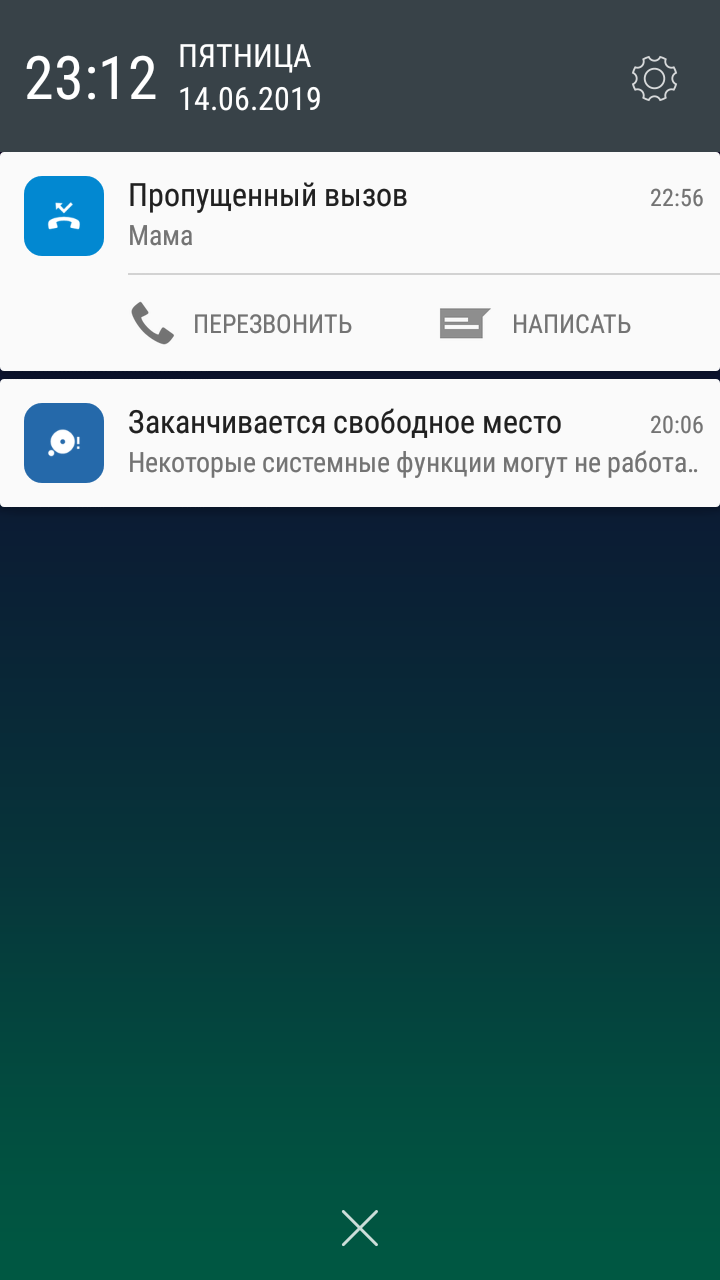 Пропущенный звонок от любимого. Пропущенные звонки от любимого. Пропущенные звонки. Много пропущенных звонков. Какие пропущены вызова.