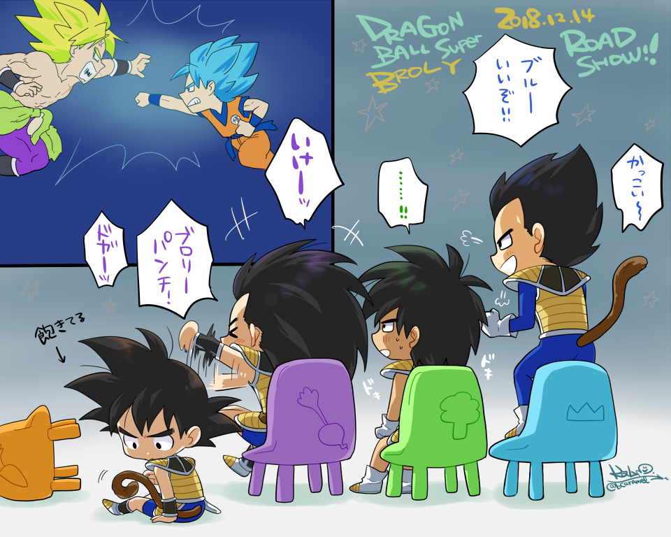 Goku Vegeta Broly and Raditz watch the DBS Broly movie Fandom