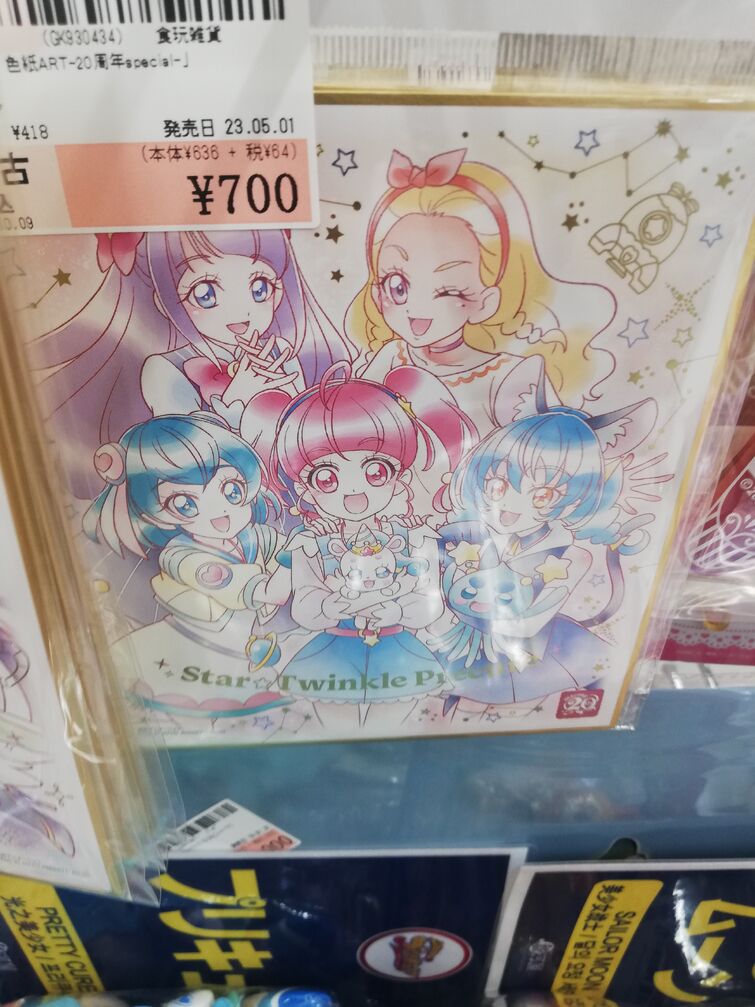 PreCure All Stars Perfect Data 2021 Picture book anime Pretty Cure New March