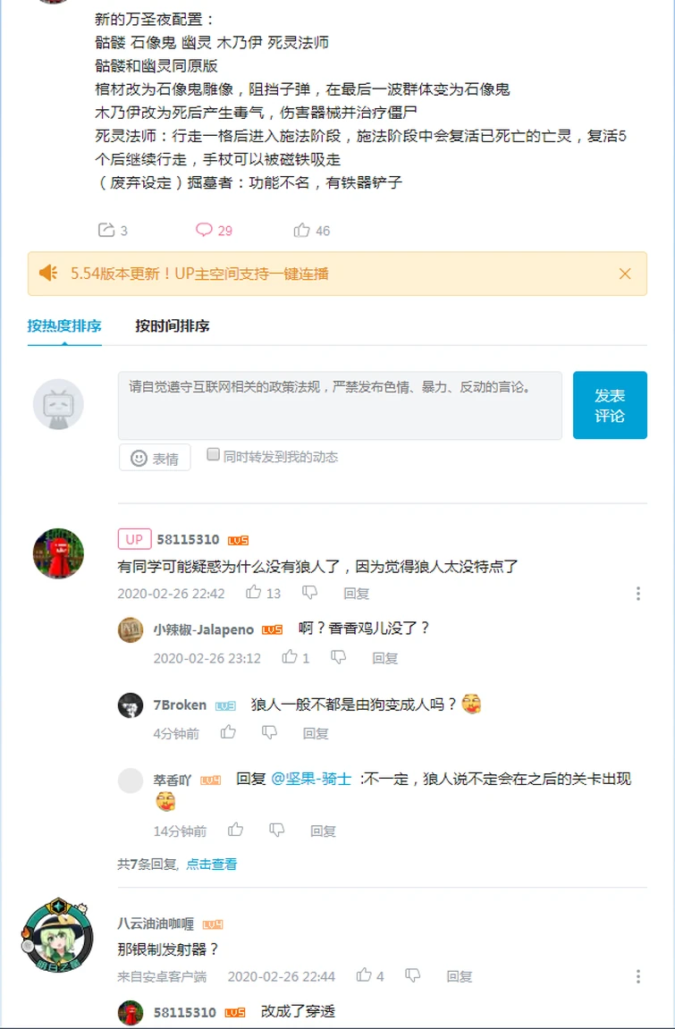 Discuss Everything About Minecraft大战僵尸2 Wiki Fandom