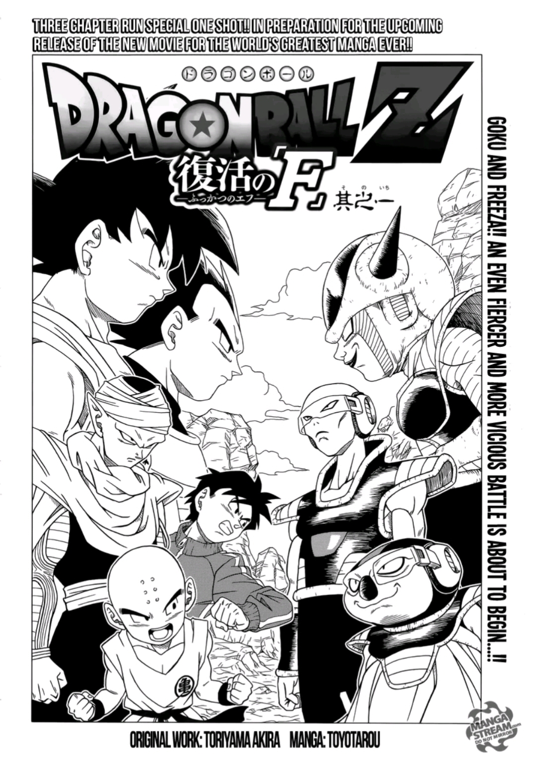 Dragon Ball Super Broly Movie Arc is just ONE PAGE LONG IN THE MANGA?!