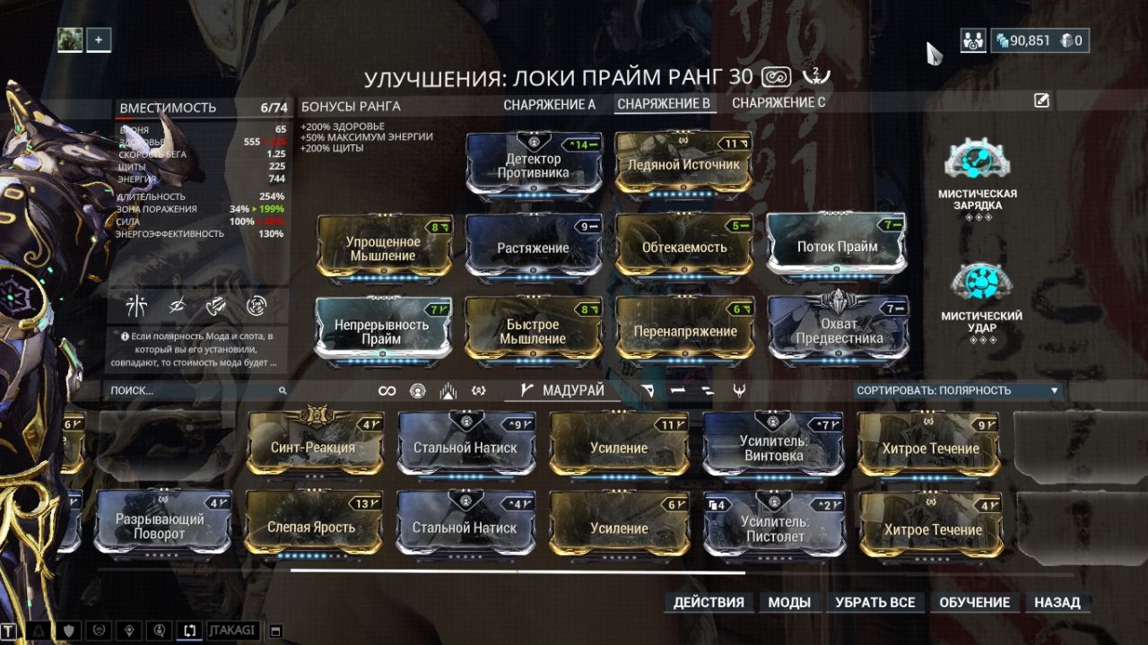 Рубико прайм билд эйдолоны. Билды на рубикон прайм. Вектис прайм варфрейм билд 2021. Билд на эйдолонов. Билд на эйдолонов.