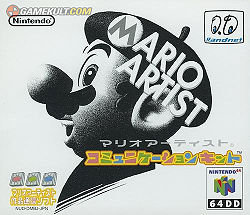 Mario Artist: Communication Kit | 64DD Wikia | Fandom Mario Artist: Communication Kit | 64DD Wikia | Fandom