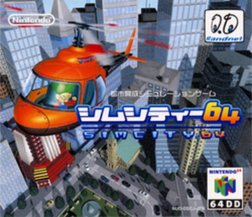 Sim City シムシティー64 Nintendo64DD専用ソフト 中古 SimCity 64 | 64DD Wikia | Fandom