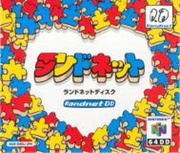 Randnet Disk | 64DD Wikia | Fandom