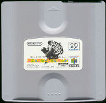 Mario Artist: Communication Kit | 64DD Wikia | Fandom Mario Artist: Communication Kit | 64DD Wikia | Fandom