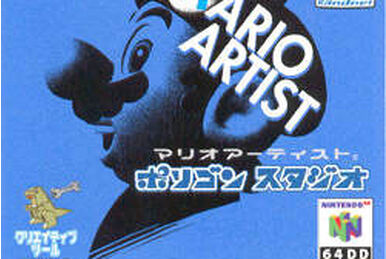 Mario Artist: Communication Kit | 64DD Wikia | Fandom