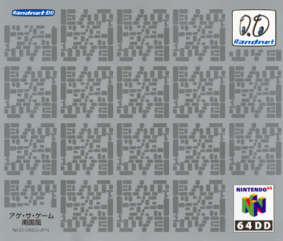 NINTENDO64 64DDグッズ 巨人のド新聞1号、2号 NINTENDO 64
